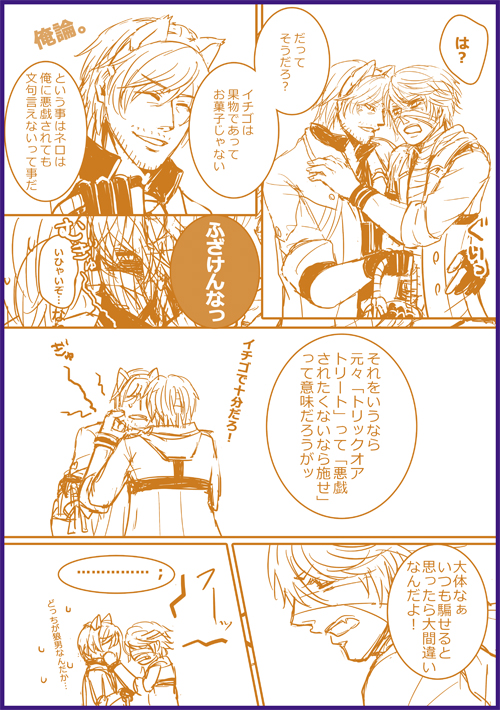 ハロウィン漫画